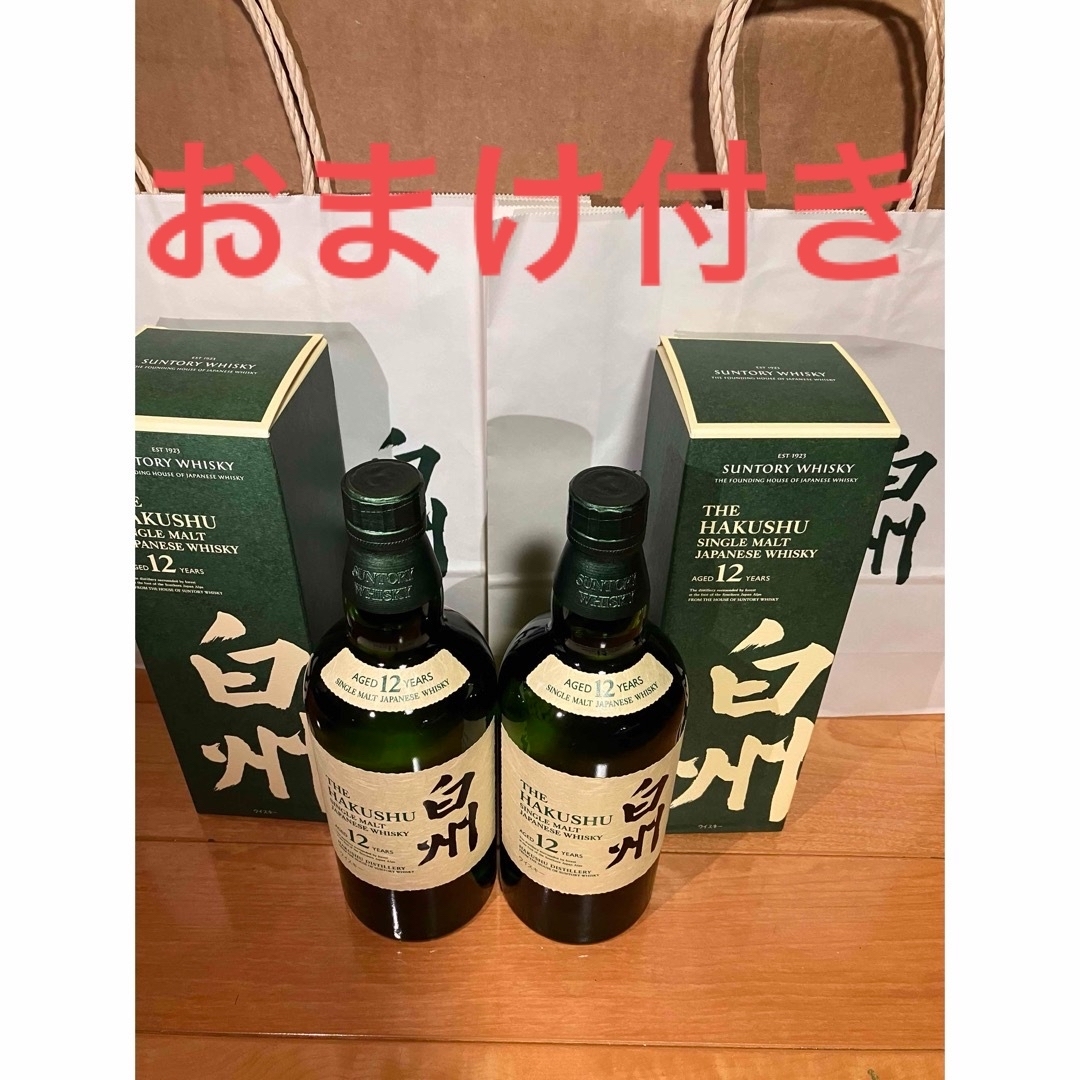 新品未開封】白州 12年 700ml、白州 700ml 2本飲み比べセット