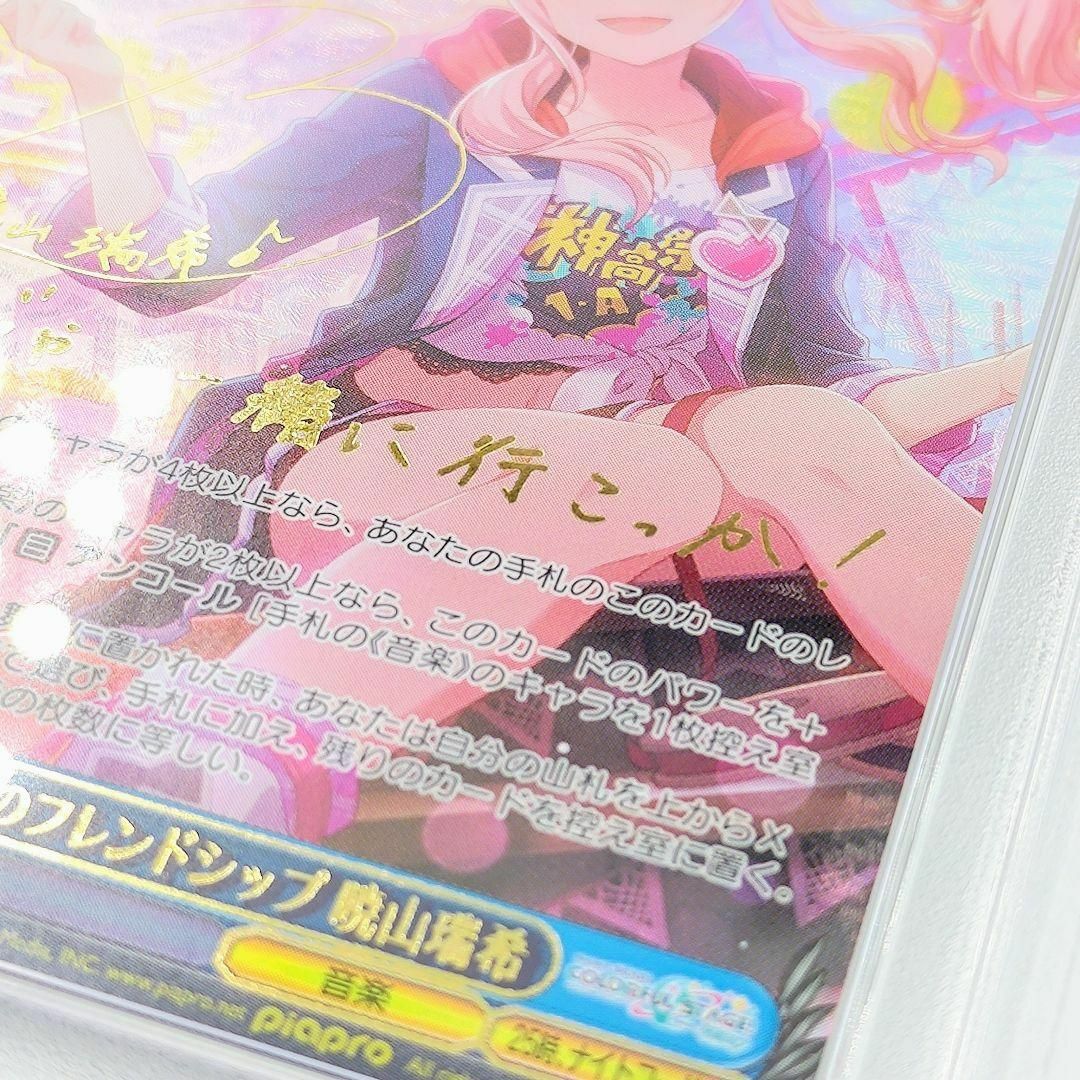 ヴァイスシュヴァルツ プロセカ PSA10 暁山瑞希 SSP サインカード