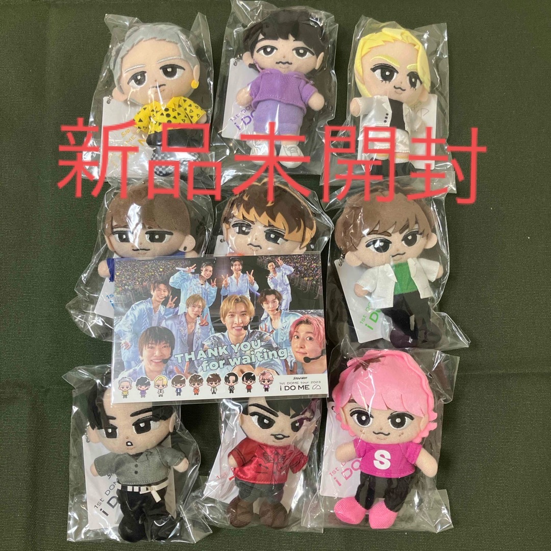 すのちる ぬいぐるみver 9人セット SnowMan すのチルぶら下がり