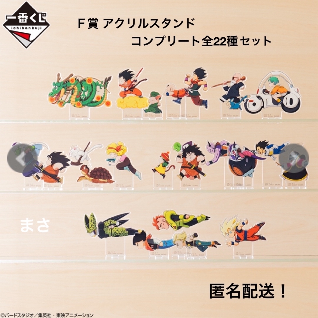 ドラゴンボール - アクスタ全22種コンプリートセット 一番くじ