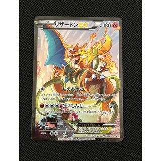 明治 meiji ゲットカード スーパーコレクション リザードン ポケモン