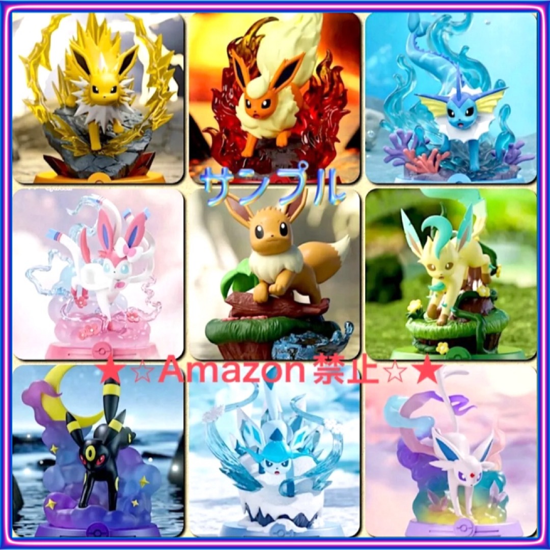 イーブイ 海外限定 フィギュア ブイズ 全9種 冒険しましょ ポケモンの