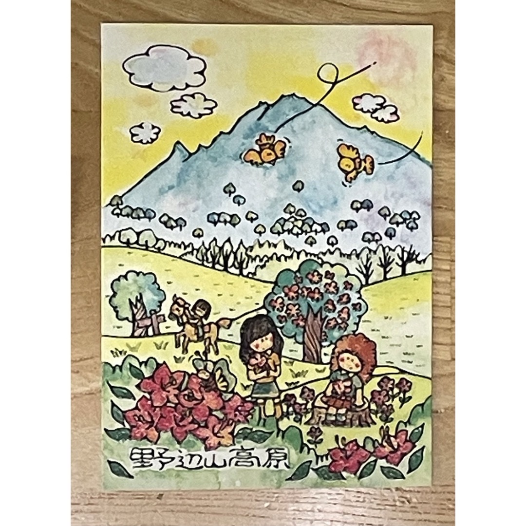 野辺山 はがき 切手セット