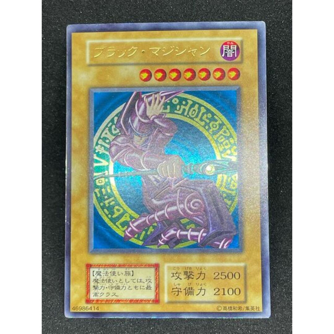 ブラックマジシャン遊戯王枠ズレエラー初期激レア！