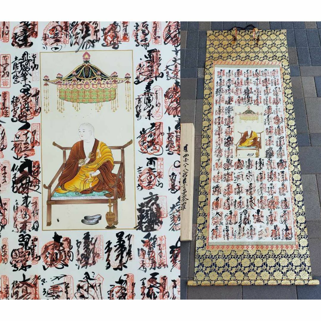 四国88ヵ所御軸 四国88ヵ所御軸