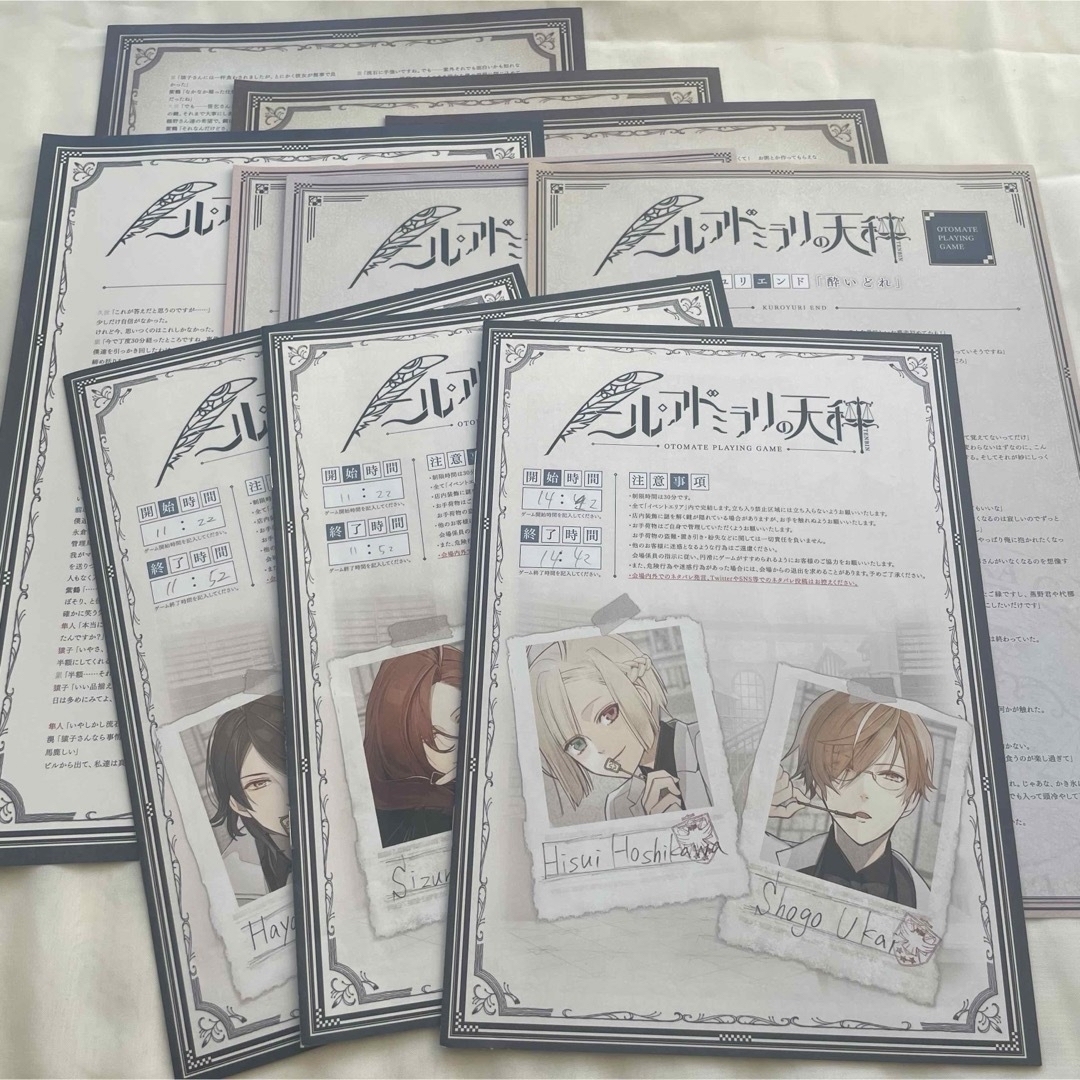 ニル・アドミラリの天秤 ニルアド OPG クロユリエンド 雪加 ✧感想