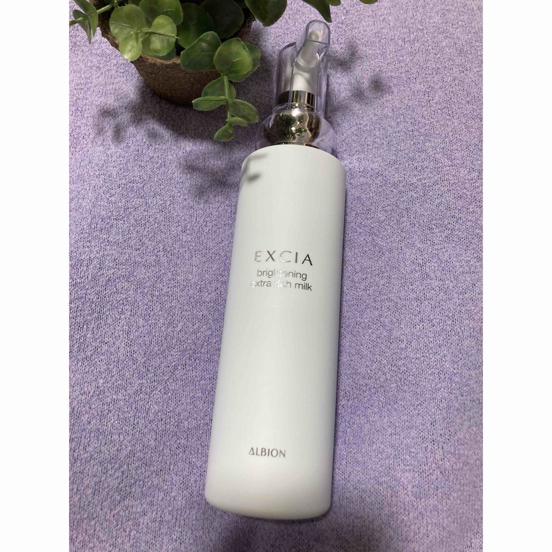 アルビオン エクシア ブライトニング エクストラリッチミルク