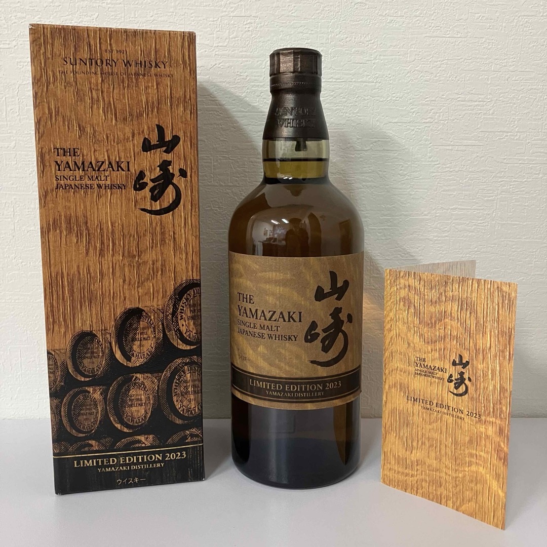 山崎 2023 年 リミテッド エディション サントリー SUNTORY 未開栓