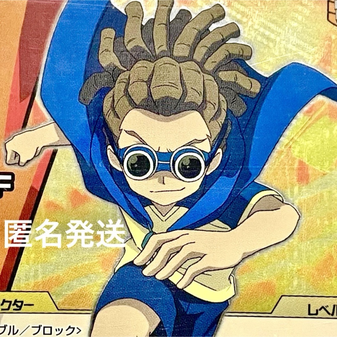 イナズマイレブン イナイレ 鬼道有人 マイクロファイバータオル