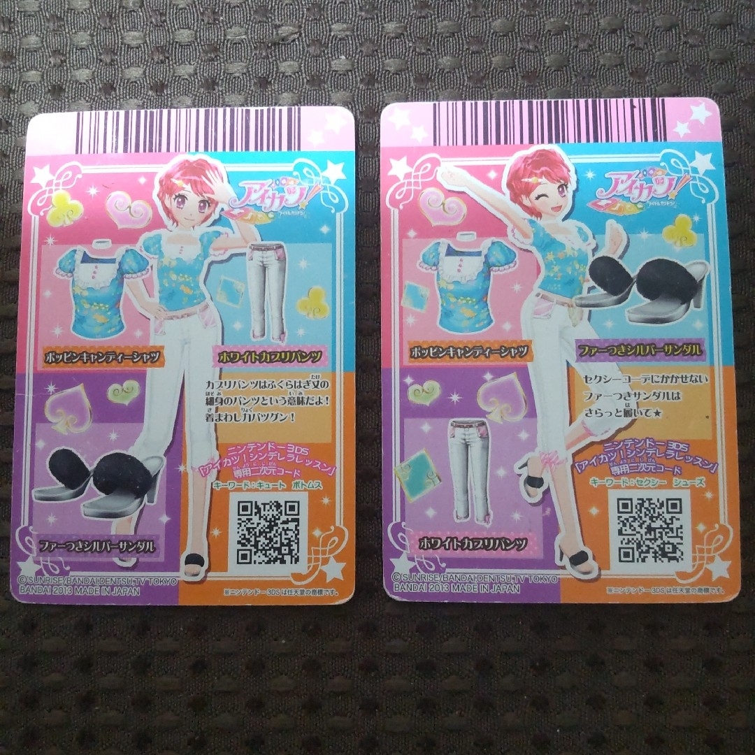 旧アイカツカード 一ノ瀬かえで ボトムス×1·シューズ×1 2枚セットの