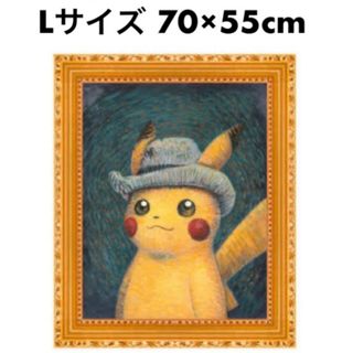 ゴッホピカチュウ キャンバスアートLサイズ 金枠 木枠付 証明書付