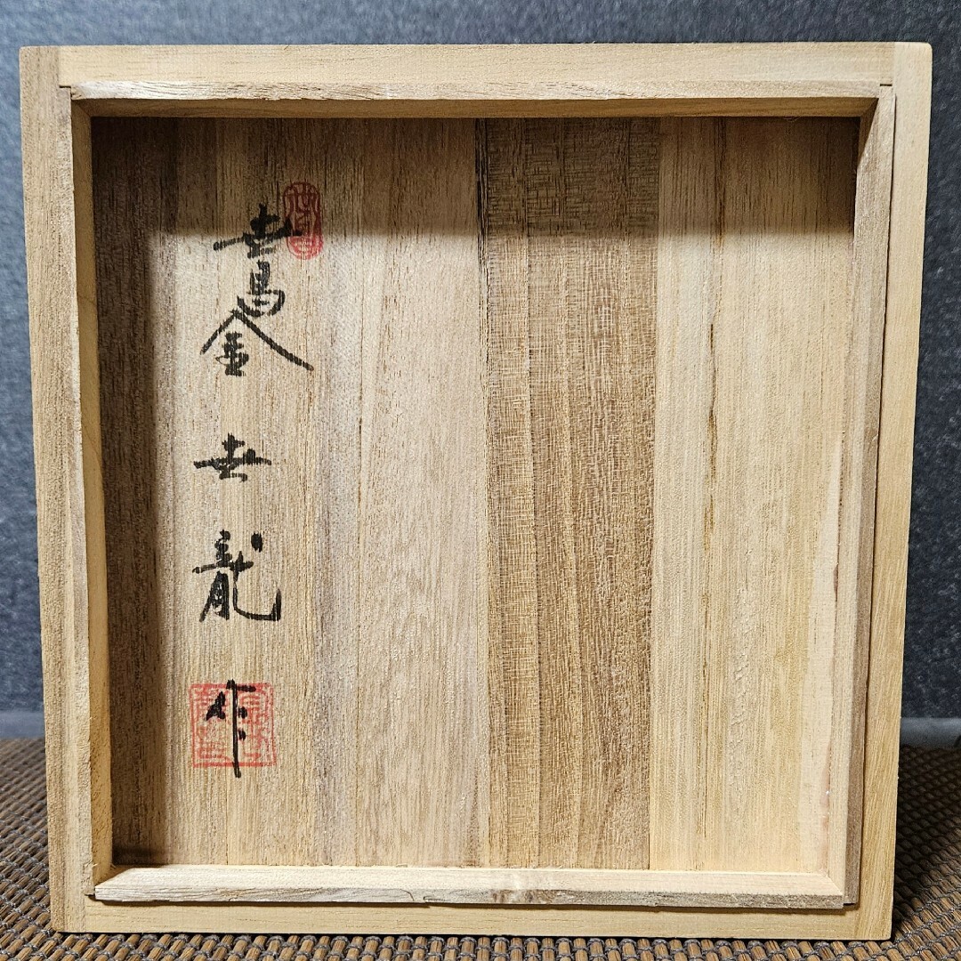 茶道具 李朝 高麗青磁象嵌『雲鶴文』広口香炉 三足 金継ぎ 書道具