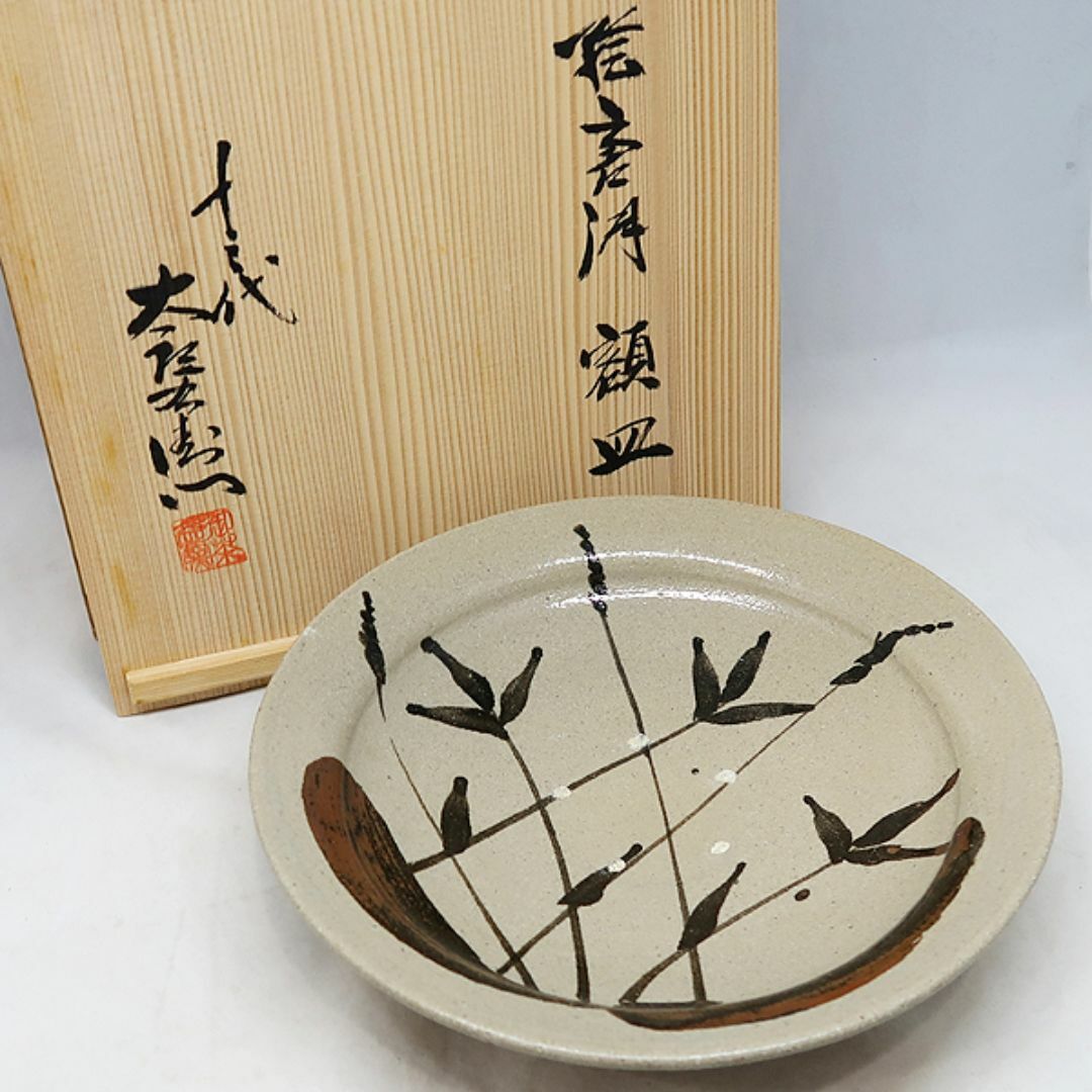 十三代中里太郎右衛門窯 唐津絵粉引向付 5客