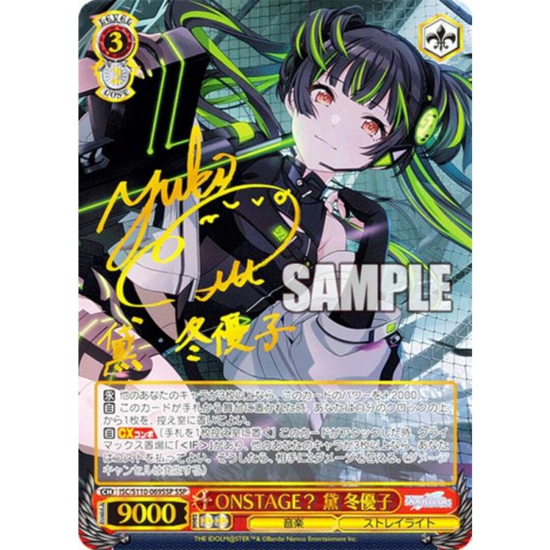 シャニマス オフレコ黛冬優子 SSP サイン SSP オフレコ 黛冬優子