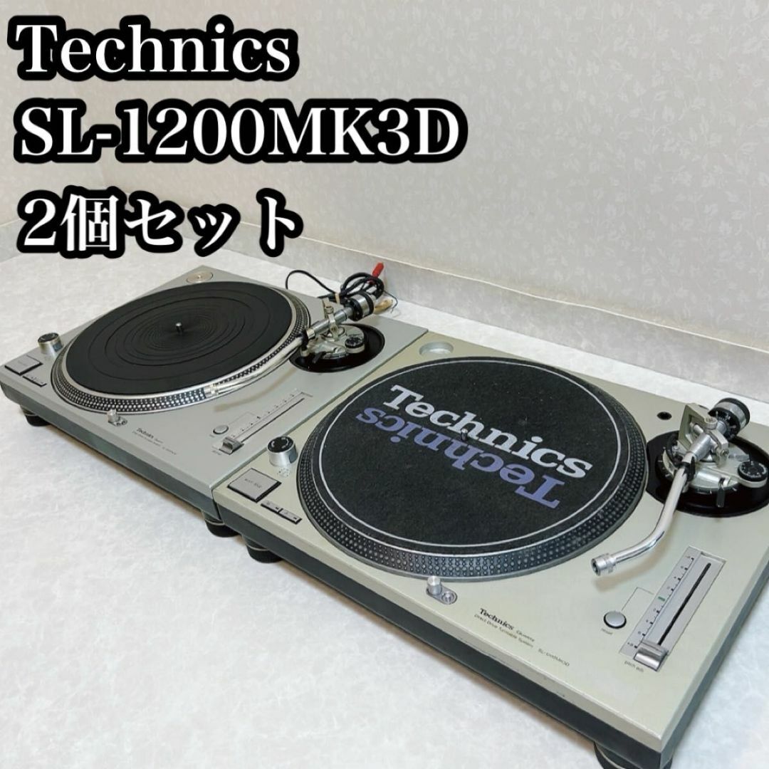 Technics ターンテーブル SL-1200MK3 2台セット 2台セット 送料込
