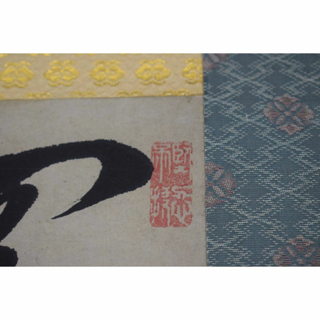 真作】岸上質軒/三行書/七言絶句/掛軸☆宝船☆Y-689の通販 by 掛軸