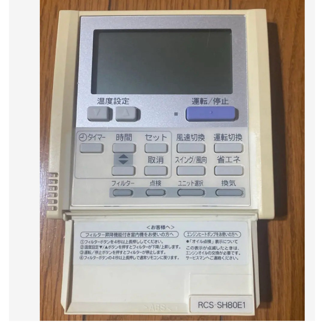 2236 SANYOサンヨーRCS-SH80EQエアコンリモコン業務