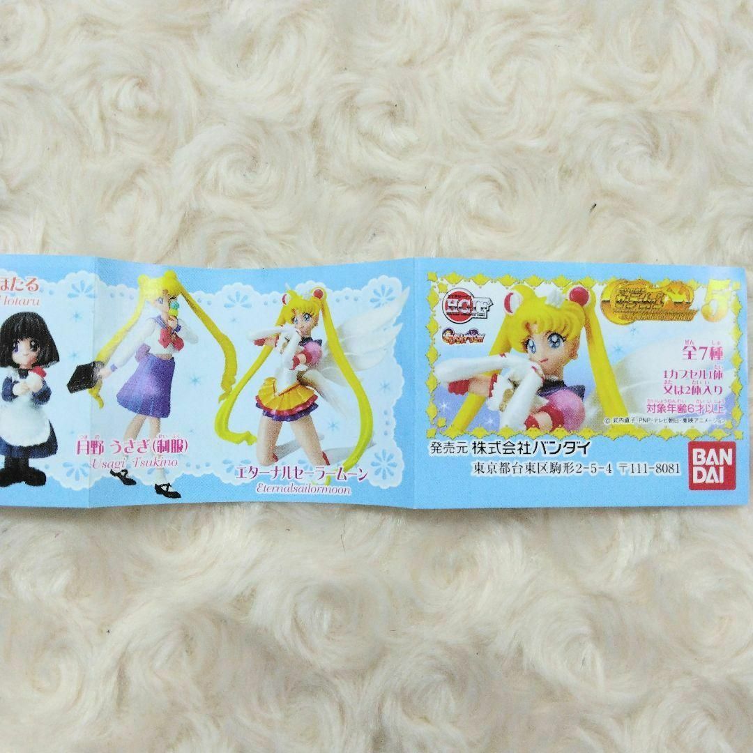 HGIF美少女戦士 セーラームーンワールド5 全7種 コンプリート ガチャ