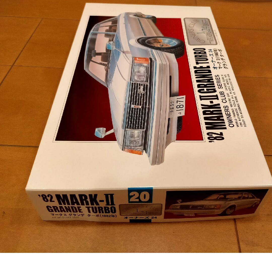 絶版 トヨタ マーク2 グランデ ターボ1/24アリイ LS製 オーナーズ