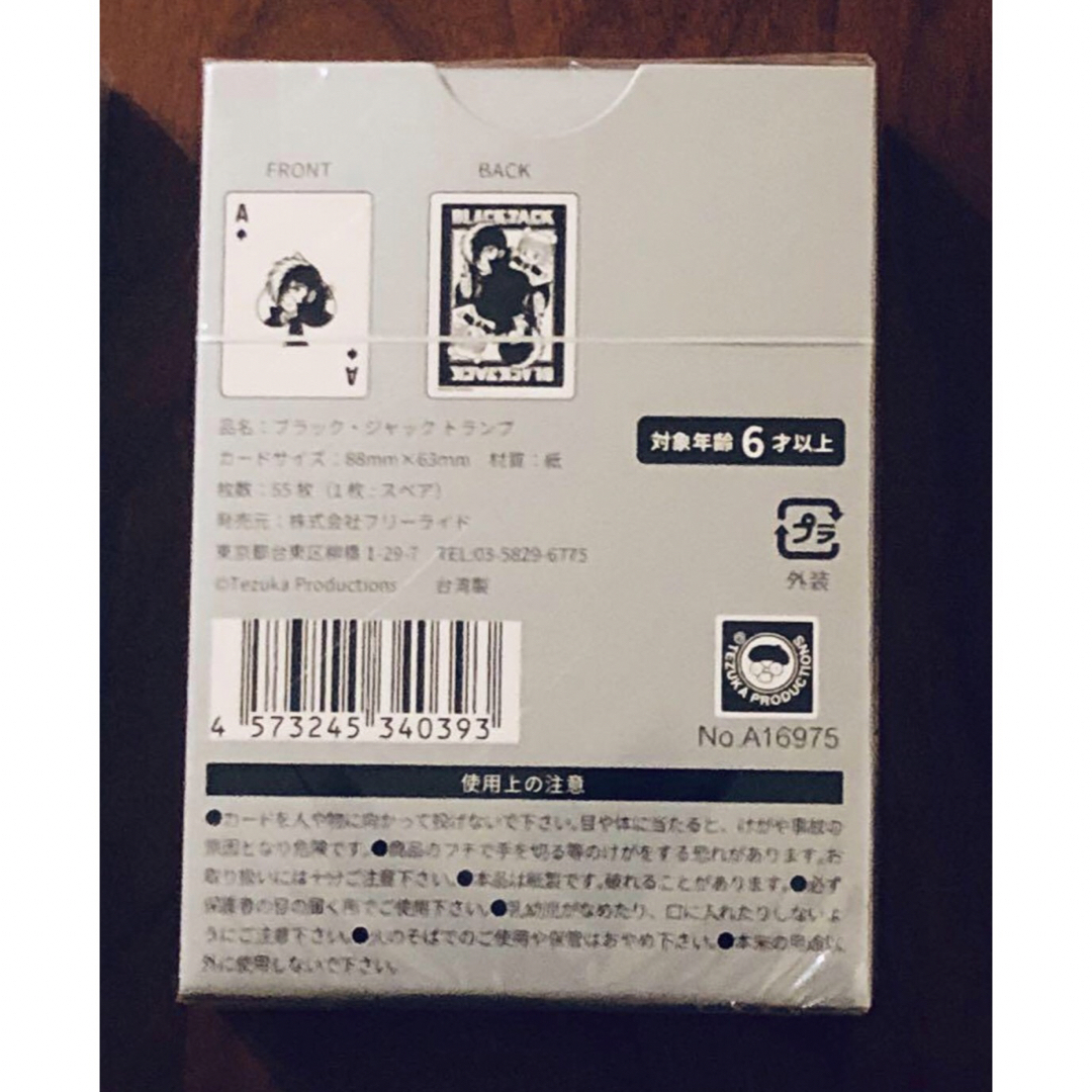 新品未開封】ブラックジャック トランプ ♠️ 手塚治虫の通販 by J's