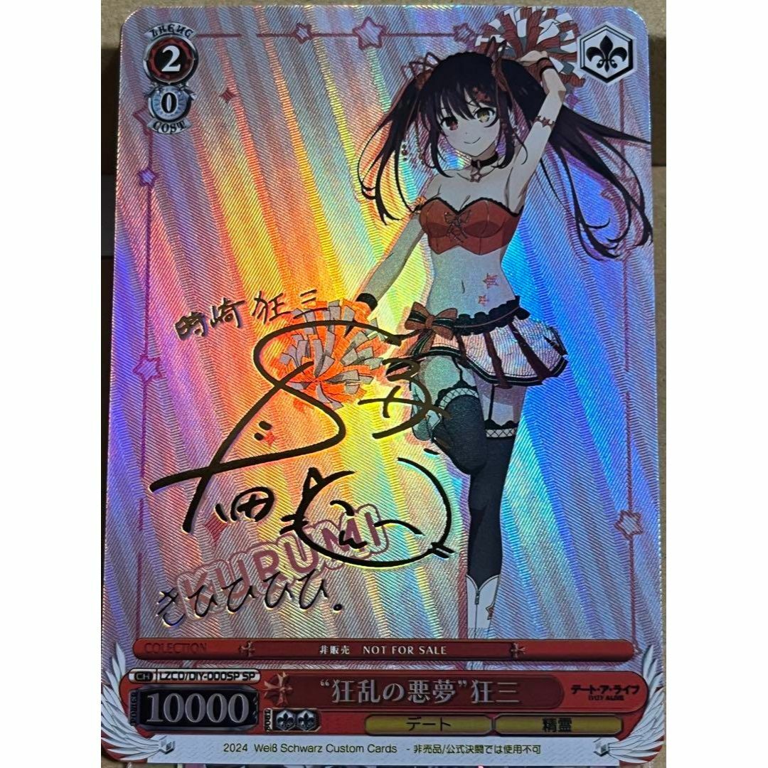 PSA10 狂乱の悪夢 狂三 SP サイン デートアライブ ヴァイス