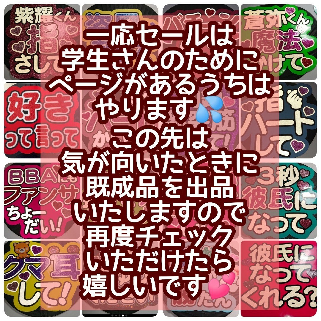 うちわ屋さん うちわ文字 団扇屋さん オーダー 文字パネル 連結文字