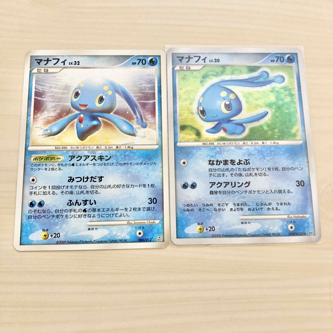 PSA 10 鑑定 ポケモンカード マナフィ DP ダイヤモンドパール DPBP#529