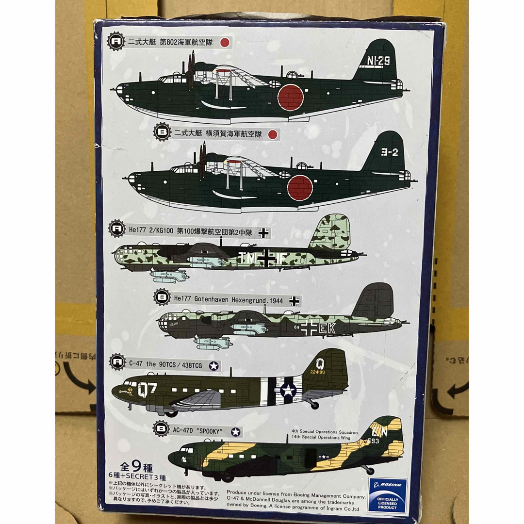 1/144 零式輸送機 筑波海軍航空隊 シークレット カフェレオ ビッグ