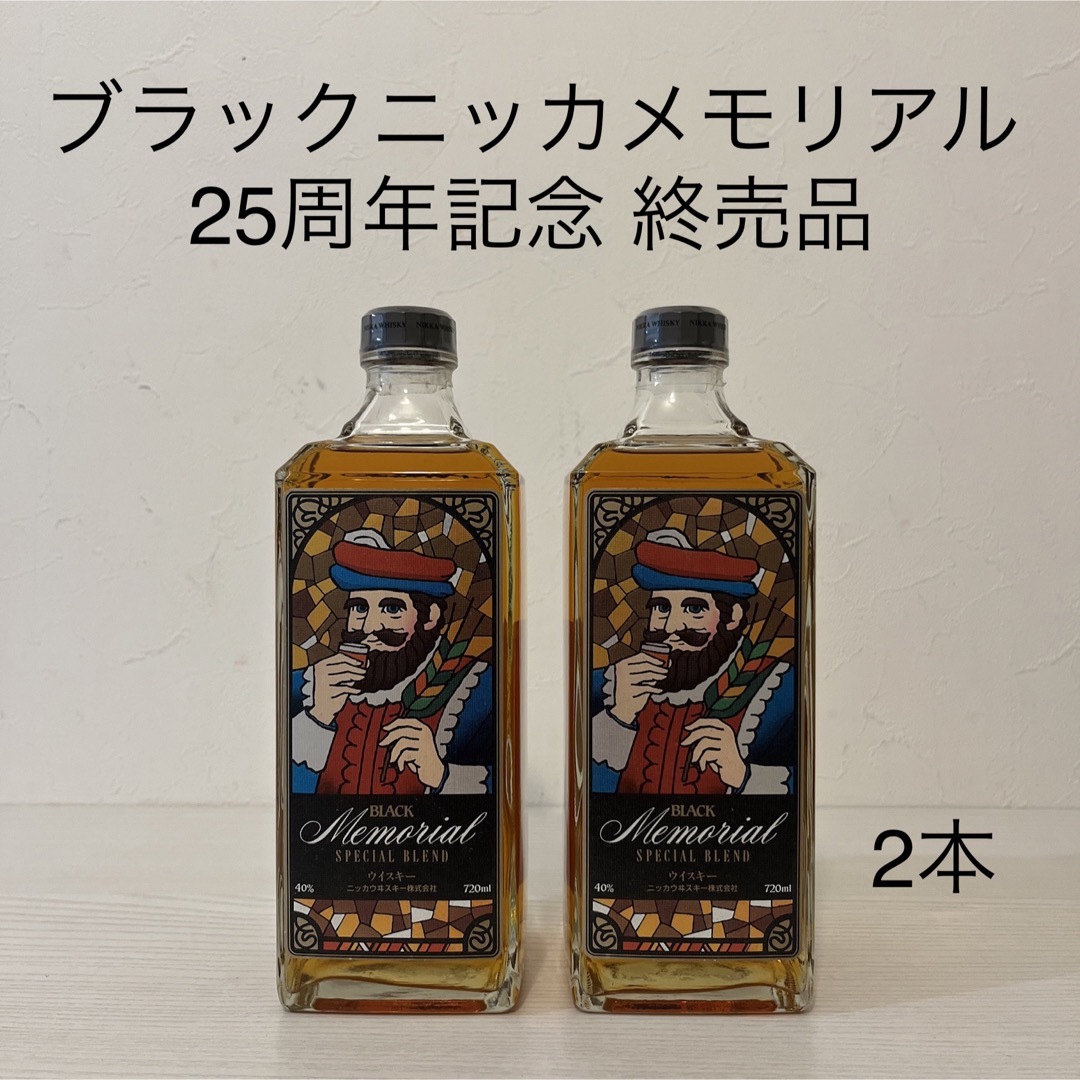 ニッカ ウイスキー フロムザバレル 2本セット 新品未開栓 【公式通販】