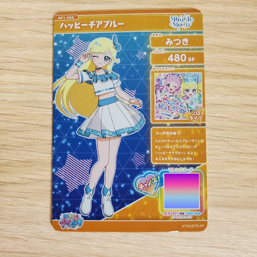 アイプリ カード ひまり 星2 星3 ひまり アイプリ 星3 星2 カード