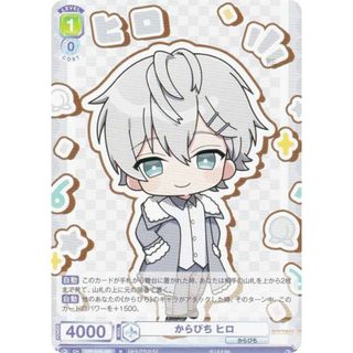 ヴァイスシュヴァルツブラウ CFP/01B-030 からぴち ヒロ (N ノーマル