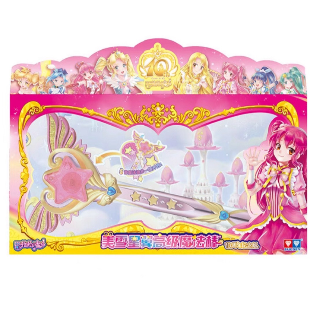 ポケモンセンター オンライン限定 オルゴール リーリエ ＆ コスモッグ