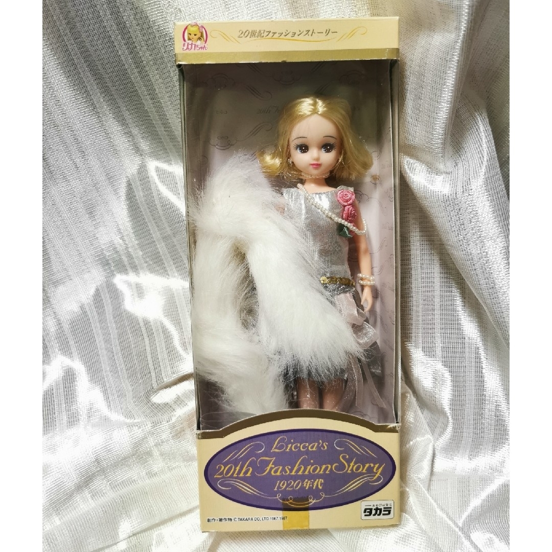 リカちゃん未開封20世紀ファッションストーリー