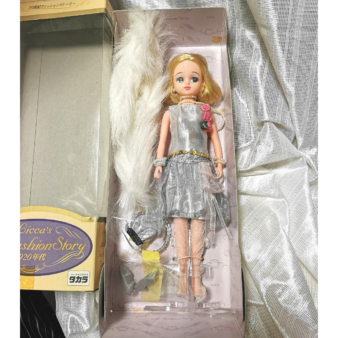 リカちゃん未開封20世紀ファッションストーリー