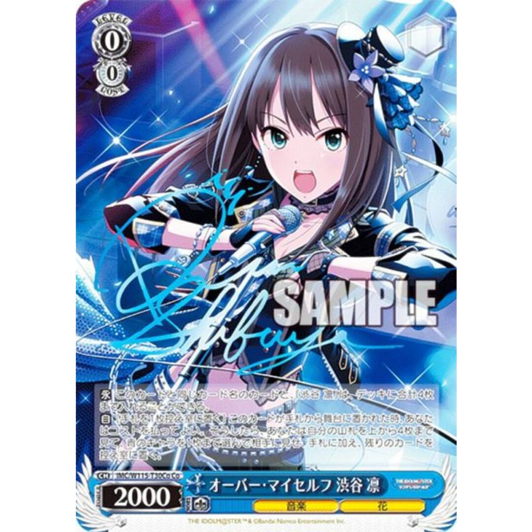 ヴァイス デレマス オーバー・マイセルフ 渋谷凛 Co サイン 4枚