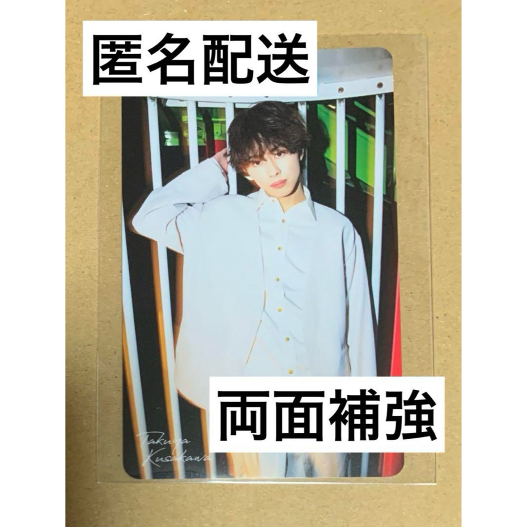 超特急 タクヤ 草川拓弥 ファンミ トレカ トレーディングカード