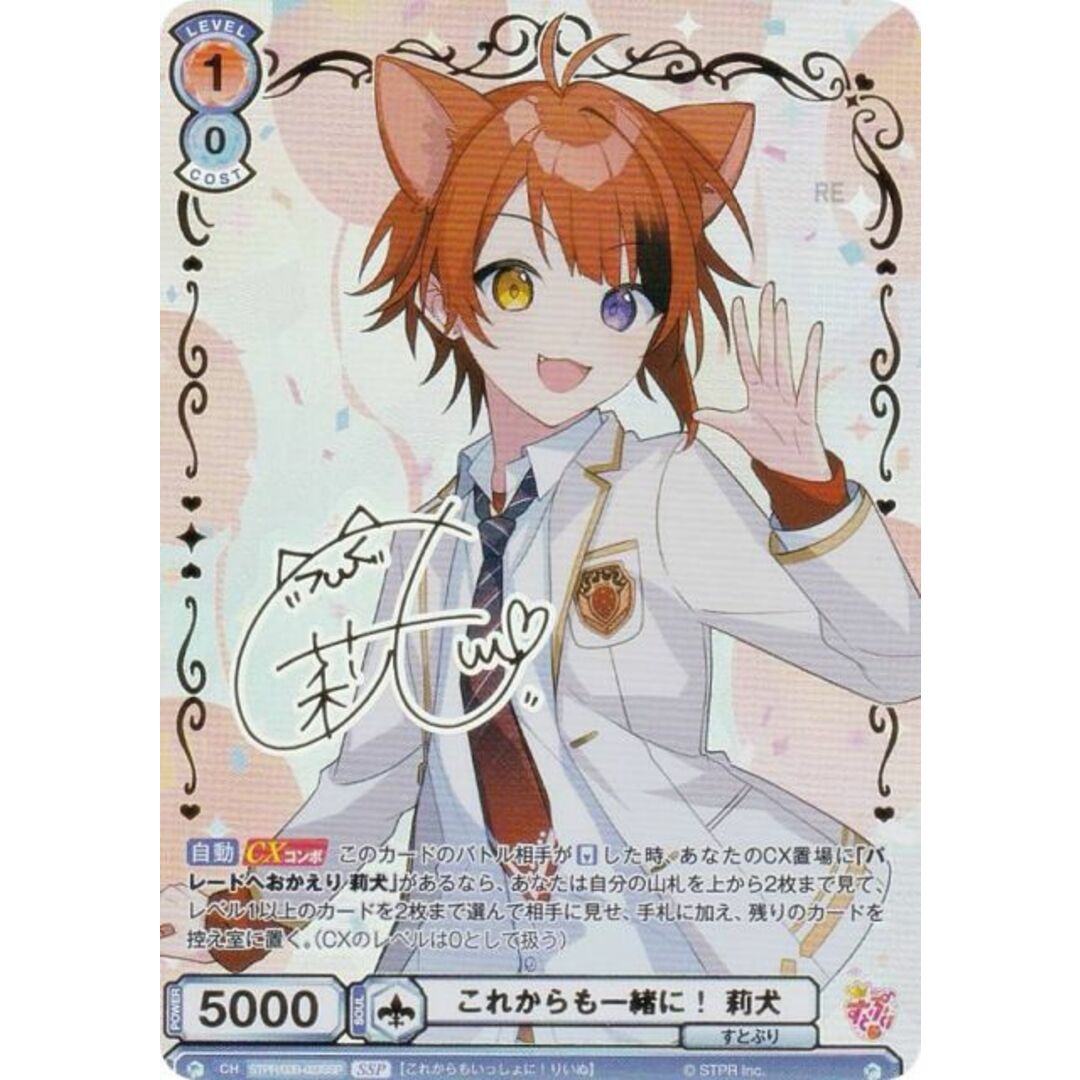 莉犬くん ヴァイシュシュバルツ・ファミコレ すとぷり 莉犬くん