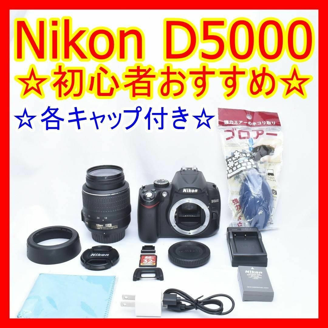 ❤️初心者もオススメ❤️Nikon ニコン D3000 レンズキット❤️