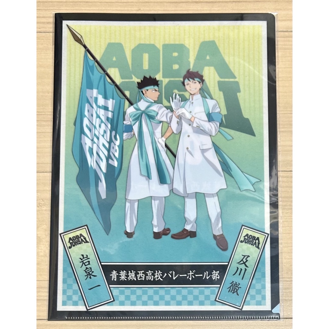 ハイキュー!! 青葉城西高校 及川徹 クリアファイルの通販 by 四葉's