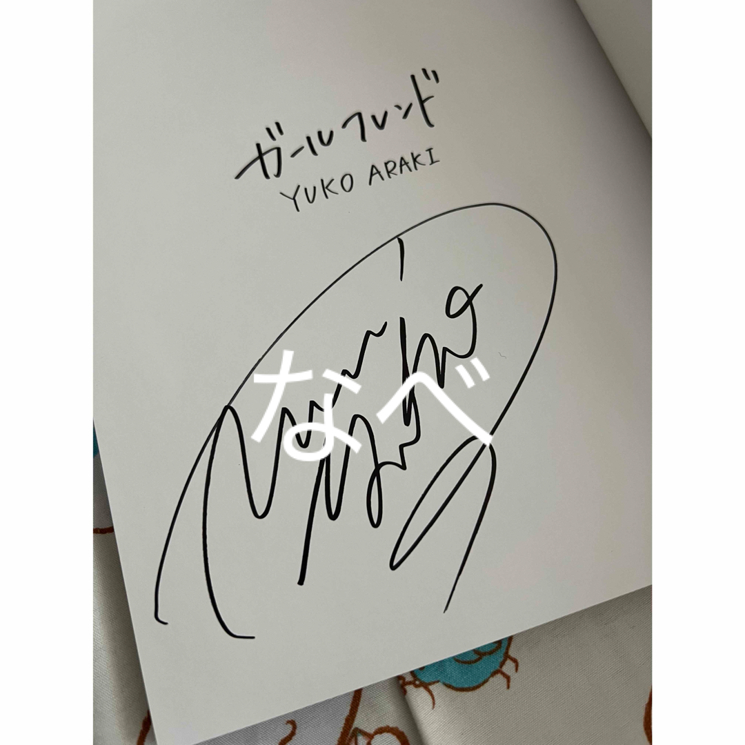 直筆サイン入り写真 ルート・ファン・ニステルローイ /SA鑑定済 2025年