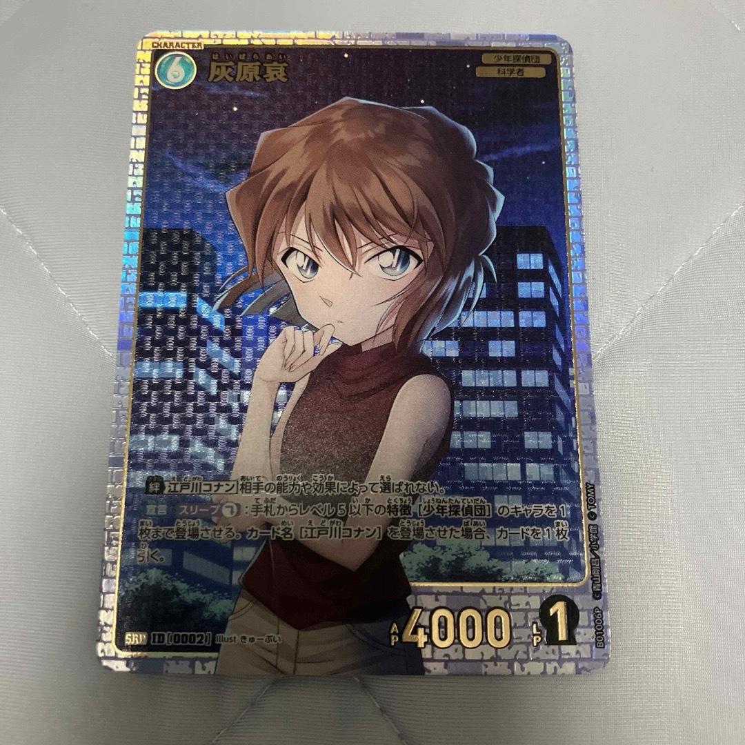 名探偵コナン アプリ 灰原哀 推しキャラカード