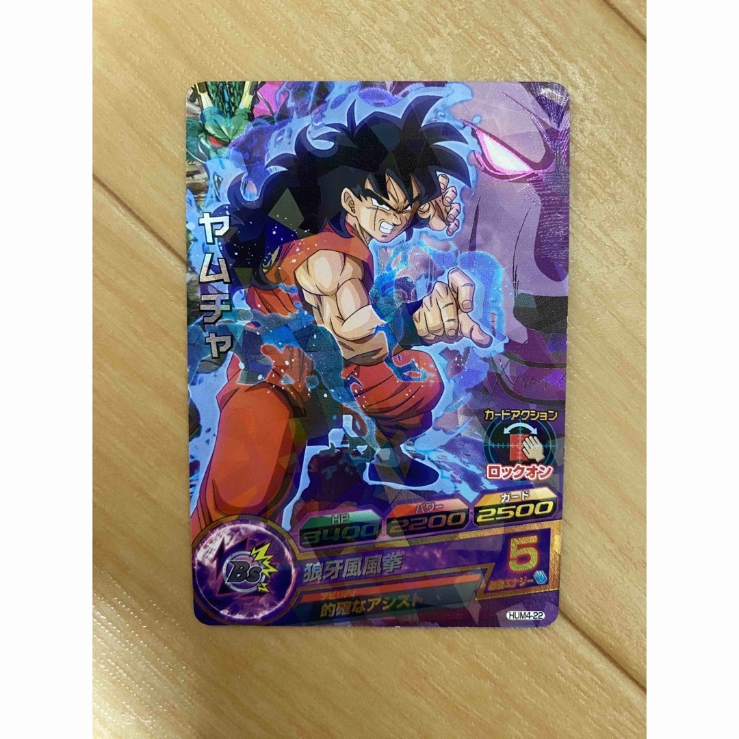 ドラゴンボール - スーパードラゴンボールヒーローズ ヤムチャ HUM4-22