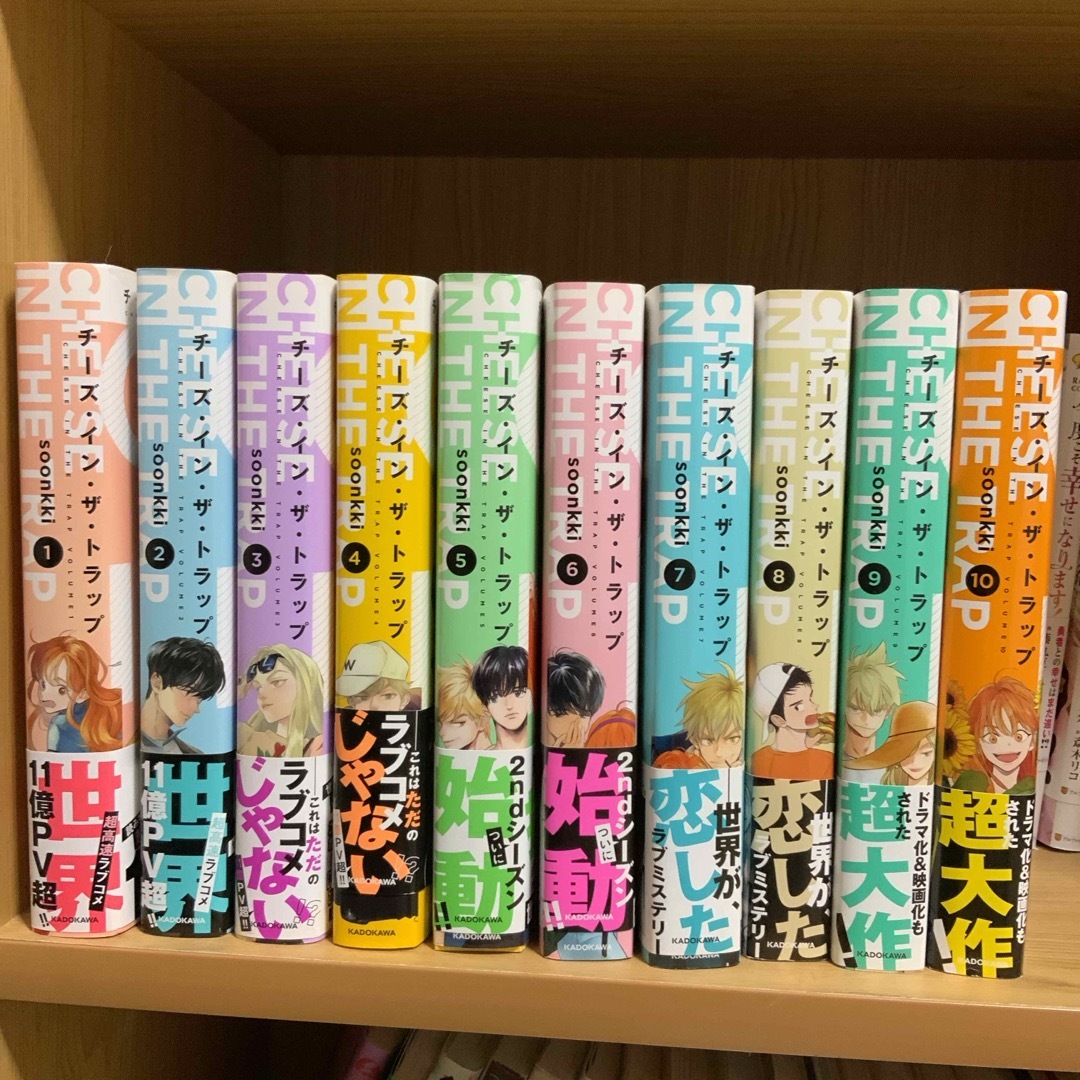 チーズ・イン・ザ・トラップ 10冊全巻セット 【公式通販】