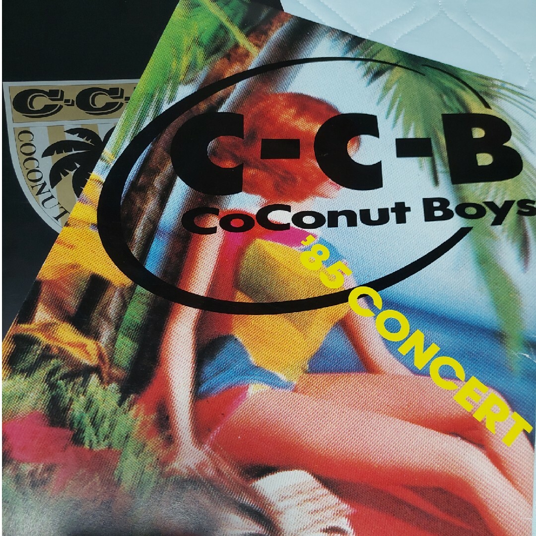 みゆき様専用 C-C-B CCB ポスターセット 【公式通販】