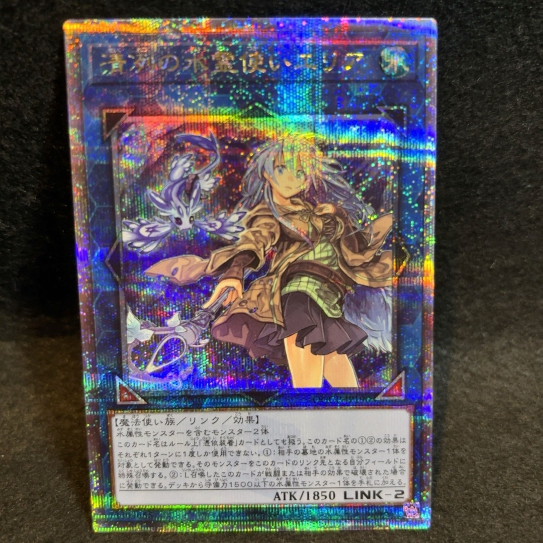 PSA10 清冽の水霊使いエリア 25th QCSE 遊戯王 クオシク PSA10 清冽の