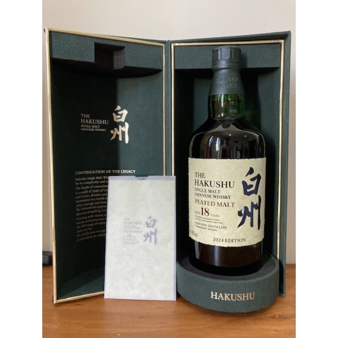 レア】白州18年2024 edition つくりわけセレクション