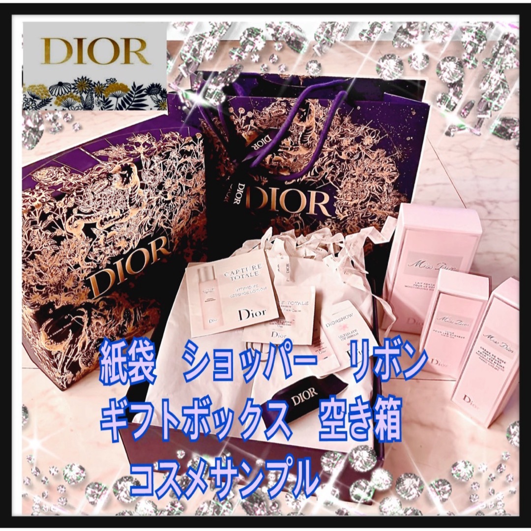 美品】ディオール 梱包セット (空箱 巾着 ショッパー リボン ) 【公式