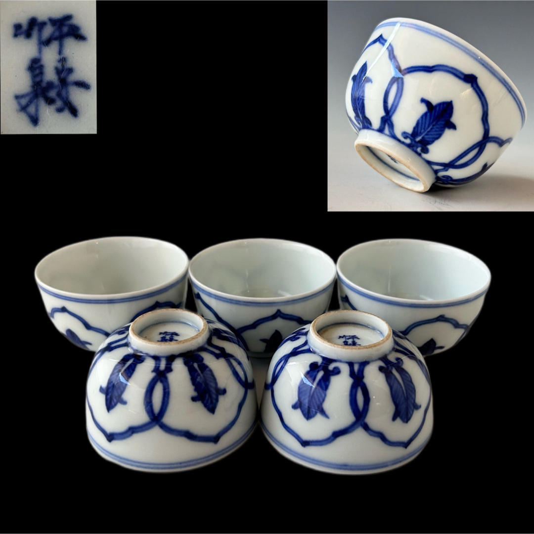 煎茶道具賣茶好染付絵変干支煎茶碗五客共箱V6543