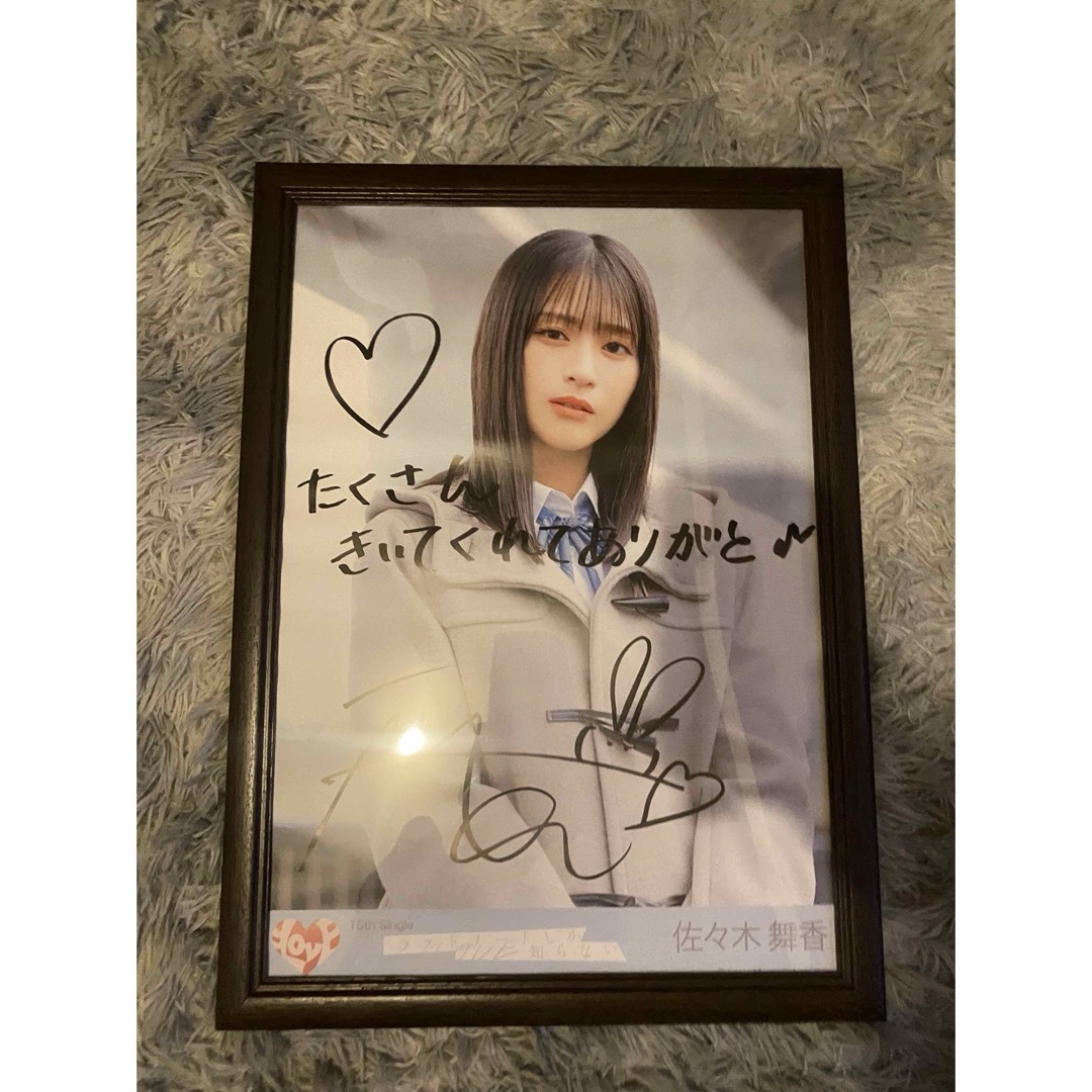 イコラブ 佐々木舞香 直筆