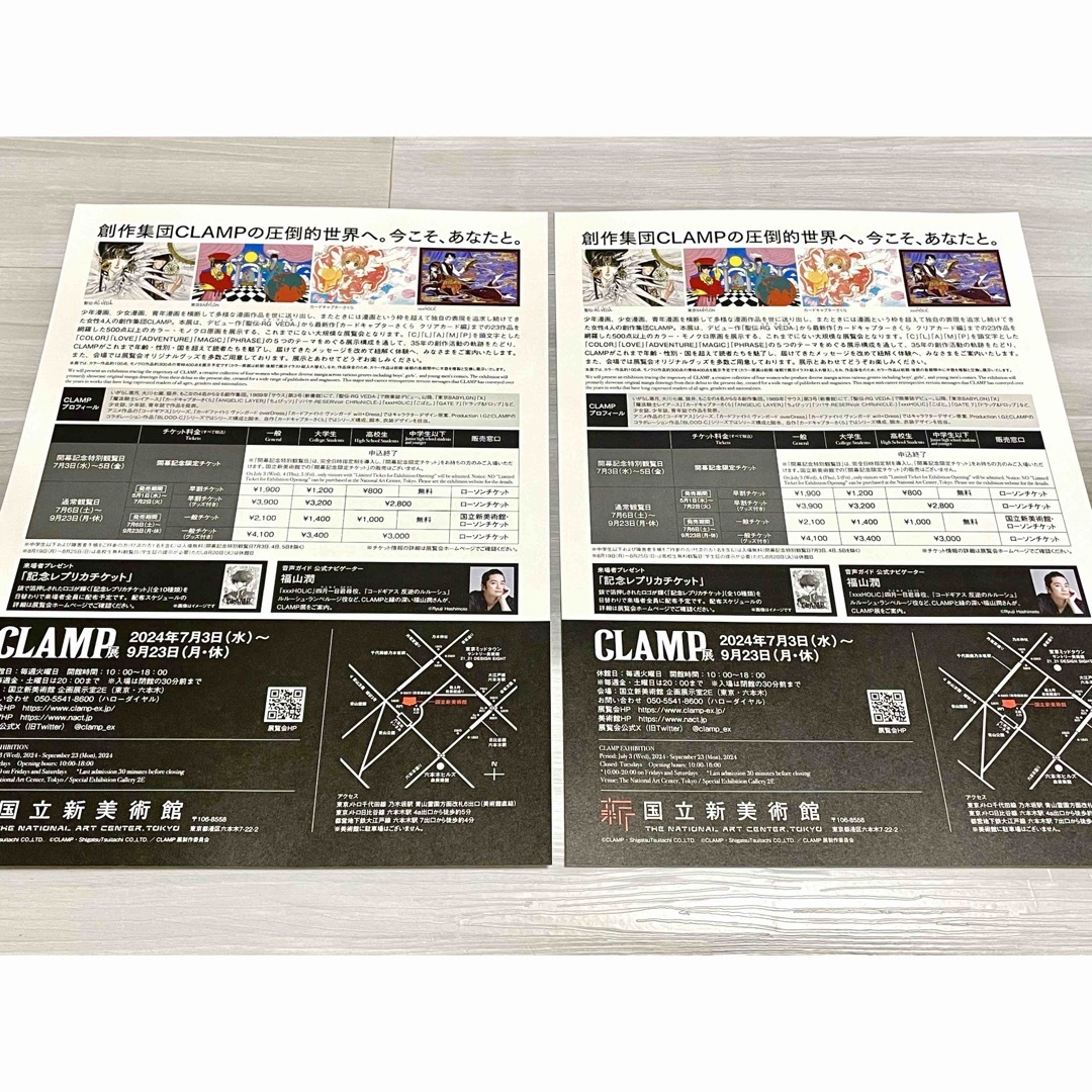 CLAMP展 xxxHOLiC シングルクリアファイル(B) フライヤーの通販 by koi
